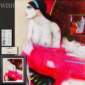 【真作】【WISH】佐々木豊「パレット」油彩 8号 1987年作 日動画廊取扱 ◆1987年太陽展出品作・魅惑の裸婦 　〇現代洋画壇巨匠 #24122613