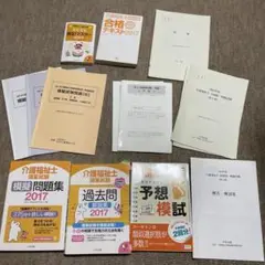 介護福祉士国家試験過去問解説集 2017