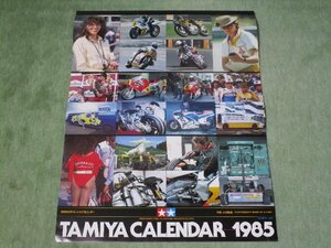 タミヤ　カレンダー　バイク　１９８５年