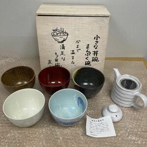 ● お椀 丼 どんぶり 多用椀 急須 セット 漆器 陶器 和食器 木箱入り 未使用品 ●