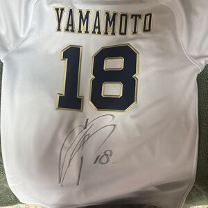 ユニフォーム ホームユニホーム山本由伸　直筆サインユニフォーム　オリックスバファローズ　ユニフォーム