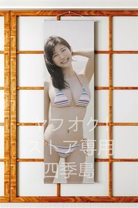 小倉優香/等身大サイズ/ダブルスエード生地/上質/タペストリー