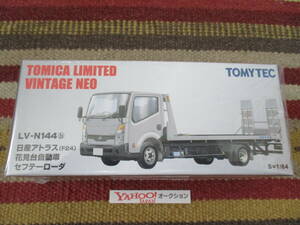 TOMYTEC LV-N144b 日産 アトラス (F24) 花見台自動車 セフテーローダ ATLAS SAFETY LOADER TOMICA LIMITED トミカ トミーテック 