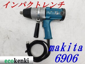 ★値下げ！1000円スタート！売切り！★マキタ★インパクトレンチ★6906★中古★T326