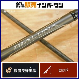 【程度良好美品☆人気モデル】シマノ 18 ディアルーナ B86M SHIMANO DIALUNA ベイトロッド 2ピース シーバス