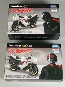 タカラトミー トミカプレミアムunlimited シン・仮面ライダー サイクロン号 (仮面ライダーver.＋ 第2号ver.) ミニカー　２点セット