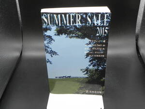 SUMMER SALE 2015 平成27年度 第3・4日目 8月26・27日 サラブレッド1歳　北海道市場　LY-e2.230320