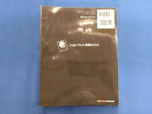 Logic Pro 10攻略BOOK 東哲哉