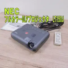 【美品】NEC フルカラーDLPプロジェクタ　LT150J