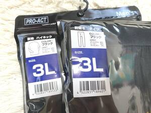 メンズ３Lサイズ：PRO-ACT　workwear【吸湿発熱】コーナン商事◇長袖ハイネックインナーと前開きタイツ：黒　３Lｘ2点