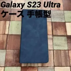 Galaxy S23 Ultra ケース 手帳型 カード収納 スタンド機能