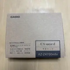 ※1/17までの出品※電子辞書CASIO EX-word AZ-Z4700edu