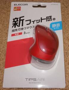 ◇新品◇ELECOM TIPS AIR 光学式 USBマウス BlueLED 静音3ボタン レッド