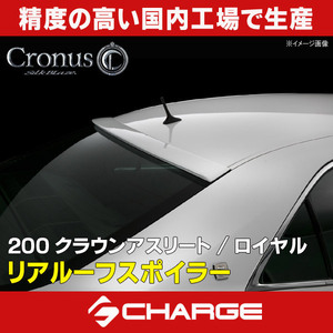 200系クラウンアスリート/ロイヤル/HV含 (前期/後期) ルーフスポイラー 未塗装品 シルクブレイズ / Cronus [代引不可] TSR20CR-RS