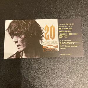 氷室京介 チケット 半券 20th ANNIVERSARY TOUR 2008 JUST MOVIN