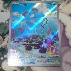 ポケモンカード マリル AR