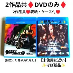 ワイルドスピード DVDブルーレイ 他ミッションインポッシブルトランスフォーマー