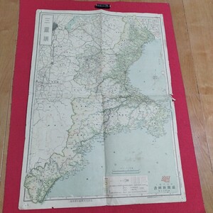 三重県地図 和楽路屋 三重県朝日新聞専売店会 津市　古地図 古書和書PI