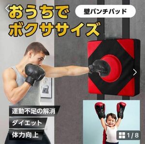 ボクシング パンチミット パンチパッド 壁取付 サンドバッグ ストレス解消 快適