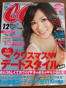 CanCam（キャンキャン） 2007年 12月号