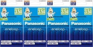 新品 4個セット 送料無料 パナソニック エネループ Panasonic eneloop K-KJ83MCC40 単3形4本 充電器セット スタンダートモデル 乾電池 電池