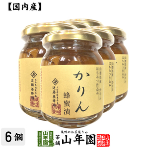 国産カリン 養蜂家のはちみつ仕込み かりん蜂蜜漬け 280g×6個セット