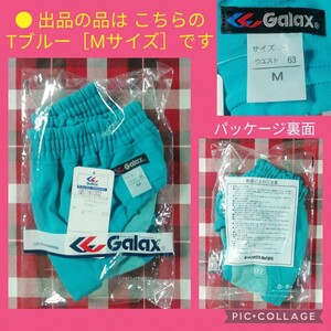 【 ● 紙タグ付き未使用品 ● Galax Tブルー ● ハイレグ ● ブルマ［Mサイズ］ギャレックス GB7161202　1月25日(土) 終了・週末クーポン】