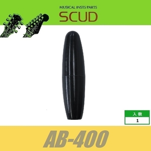 SCUD AB-400　トレモロ用アームキャップ　φ5　ブラック　スカッド