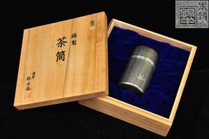 浪華　錫半 造　錫製　茶筒　折鶴　共箱　高さ：12cm　直径：7cm　重量：594g　03212055-1