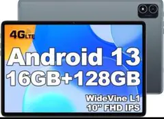 【Android 13 タブレット+Widevine L1対応+GMS認証】