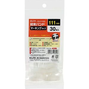 ★送料無料33★　1袋（３０本入り）　朝日電器 マーキングバンド　結束バンド　111ｍｍ　 KBA-N110030 1袋（３０本入り）　ネーム表示