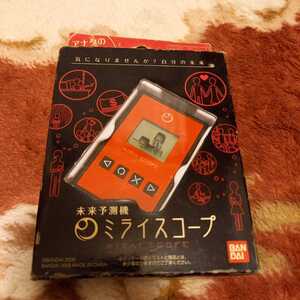 ★バンダイ★ MIRAI SCOPR 未来予測機 ミライスコープ ブラックレッド 2008年販売 心理学育成ゲーム 電子ゲーム 携帯ゲーム