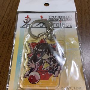 レア 東方プロジェクト とびだすたいる AK第4弾　博麗　悪夢　ver.2 アクリルキーホルダー アクキー 上海アリス幻樂団