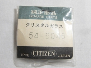 *未使用　一昔前の・シチズン純正クリスタルガラス　５４－６０４６　白色　リングあり