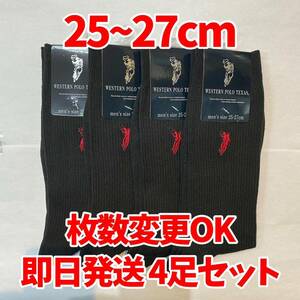 POLO メンズソックス　4足セット　フォーマル　紳士ソックス　ブラック　黒　ビジネス　枚数変更可能　25〜27cm 冠婚葬祭