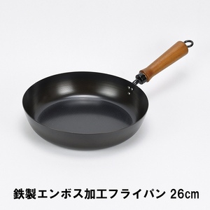 鉄製エンボス加工フライパン26cm M5-MGKPJ01678