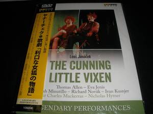 新品 DVD ヤナーチェク 利口な女狐の物語 マッケラス トーマス・アレン ジェニス パリ管弦楽団 Janacec Cunning Little vixen Mackerras