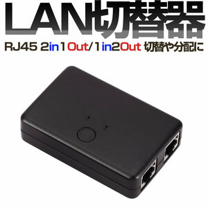 LANセレクター 切替器 分配器 RJ45 2ポート ネットワークスイッチ ネットワーク共有 GWRJ451V2