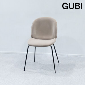 【展示品】GUBI グビ Beetle Dining Chair ビートル ダイニング チェア ファブリック ベージュ ガムフラテーシ 定価22万【1】