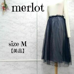 【美品】merlot メルロー ストライプ ギャザースカート ロング チュール付き アンサンブル M レディース