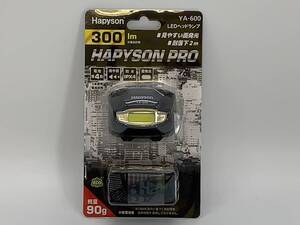 ★Hapyson　ハピソン　LEDヘッドランプ　YA-600　300ルーメン　乾電池単4形×3本　未開封品　58