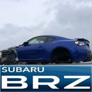 スバル　ＢＲＺ　86　車体 フレーム 事故車 現状販売 書類付き 　引取限定