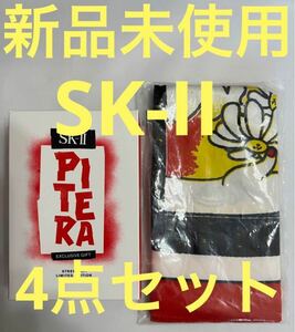 【新品未使用】SK-IIストリートアート リミテッド エディション ノベルティ