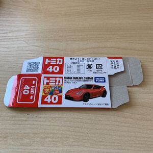 トミカ 【 空箱 】40 日産 フェアレディz NISMO（初回 カラー 特別仕様 絶版）新車シール付