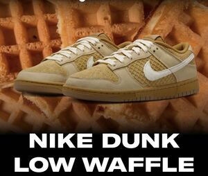 【国内未発売! 海外限定! 27.5cm】Nike Dunk Low Waffle ナイキ ダンク ロー ワッフル sneaker スニーカー jordan ジョーダン kicks