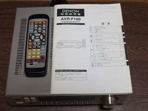 お買い得　DENON デノン AVR-F100 AVサラウンドアンプレシーバー 本体 取扱説明書、リモコン　通電確認済み