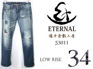 ETERNAL 【ローライズ】W34(実90cm)【管12-1】備中倉敷工房