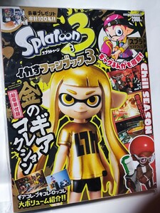 【即決価格】Splatoon 3 金のギアコレクション付きイカすファンブック３ ■スプラトゥーン3 フィギュア 新品 未使用 ■在庫ラスト