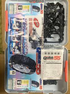 CAR MATE Super Quick 55 BIATHLON QG9非金属タイヤチェーン