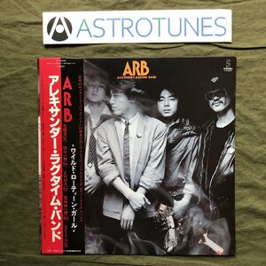 傷なし美盤 美ジャケ 新品並み 1978年 オリジナルリリース盤 ARB A.R.B LPレコード アレキサンダー・ラグタイム・バンド 名盤 帯付 石橋凌
